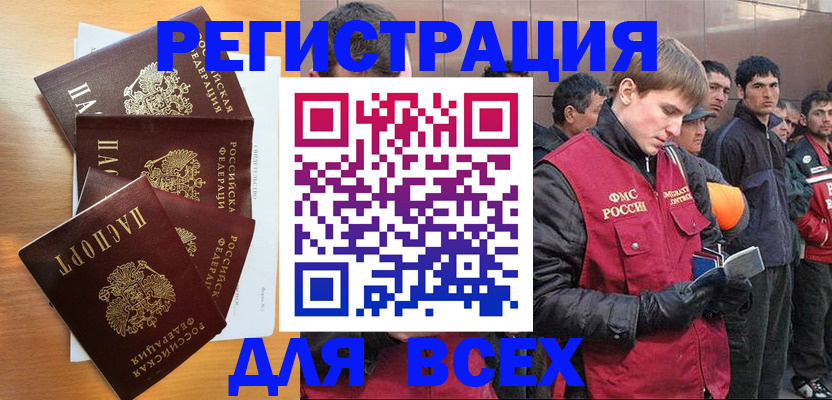 прописка регистрация в Яровом