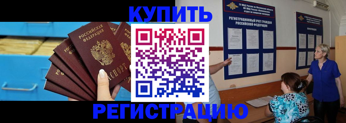 прописка гарантия в Яровом